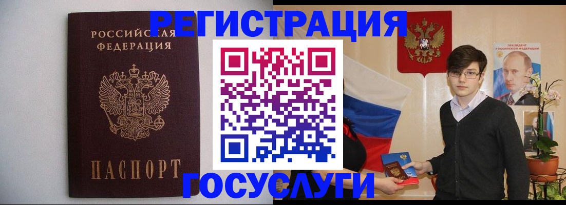 прописка законно в Балашове
