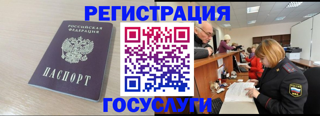 где прописаться в Балашове