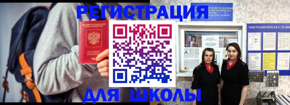 миграционный учет в Балашове